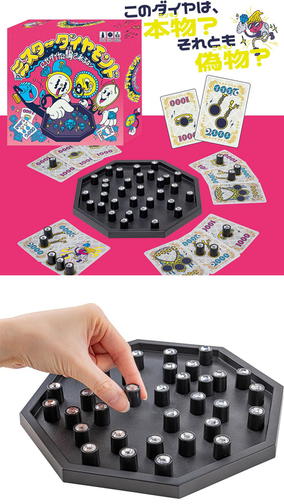 送料無料 ミスターダイヤモンド ハナヤマ ボードゲームの説明 - 通販