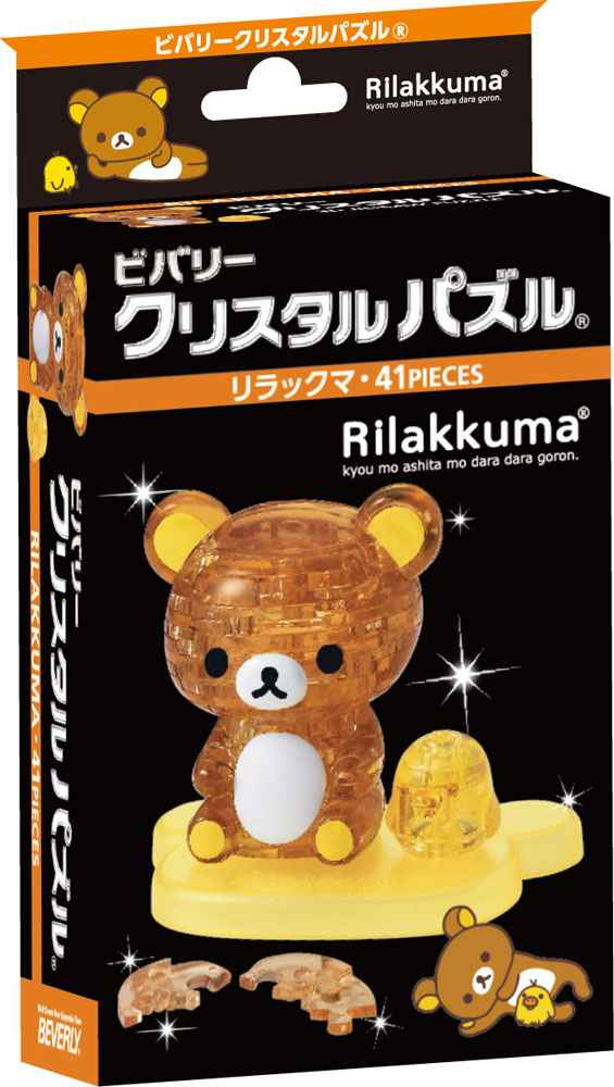 クリスタルパズル リラックマ りらっくま 50175 リラックマ グッズ