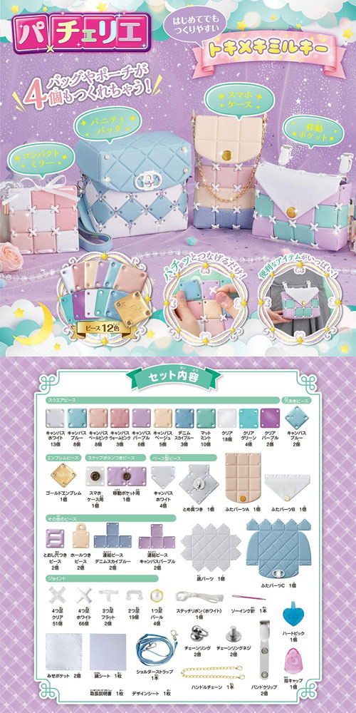 送料無料 パチェリエ トキメキミルキー : ユウセイ堂1号店 Yahoo