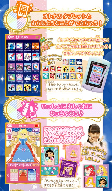 送料無料 ユウセイ堂 Paypayモール店 通販 Paypayモール ディズニーキャラクターズ マジカルパッド ガールズレッスン 即納大特価 Rslfreight Com