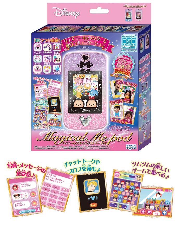 ニーキャラ ディズニーキャラクターズ ユウセイ堂 Paypayモール店 通販 Paypayモール Magical Me Pod パープル