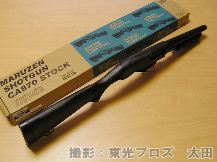 送料無料 マルゼン エアーコッキングショットガン CA870 ストック