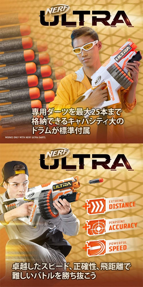 送料無料 ナーフ ウルトラ1 ウルトラワン 日本語パッケージ版 公式