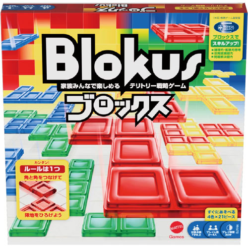 送料無料 ブロックス Blokus ボードゲーム : 746775363840 : ユウセイ 