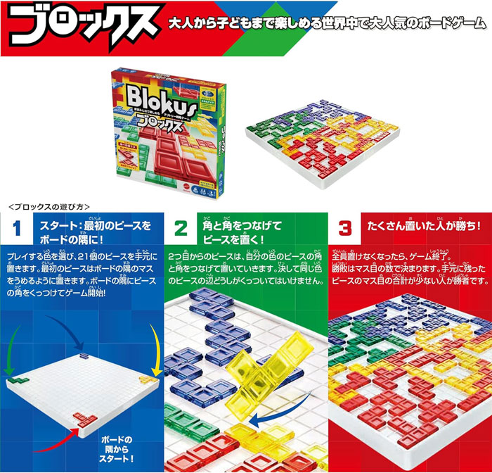 送料無料 ブロックス Blokus ボードゲーム : 746775363840 