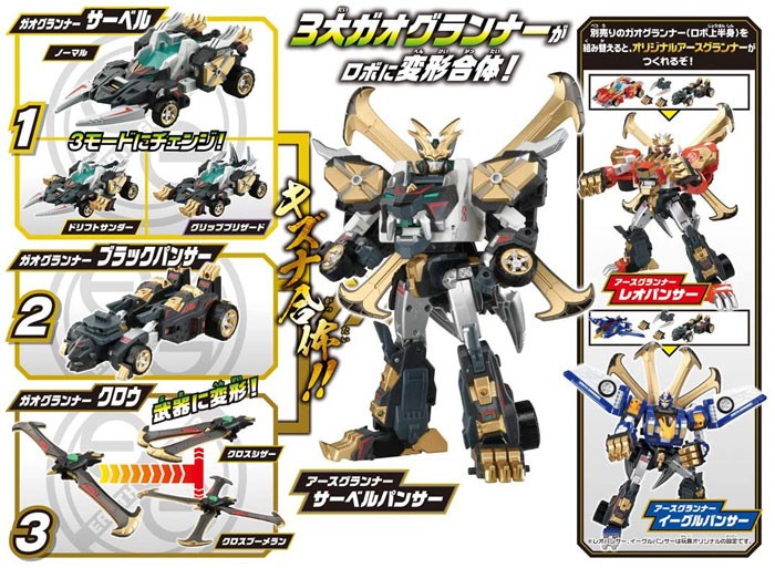 送料無料 特典付属 トミカ絆合体 アースグランナー EG03 サーベル