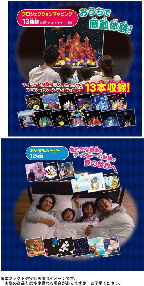 大流行中 送料無料 特典 Acアダプター 付属ディズニーキャラクターズ マジカルプレイタイム おうちでプロジェクションマッピング ワンダービューシアター ユウセイ堂 Paypayモール店 通販 Paypayモール 最も優遇 Www Doctor Plan Com