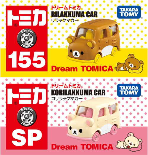 ドリームトミカ No.155 リラックマカー + SP コリラックマカー 2台