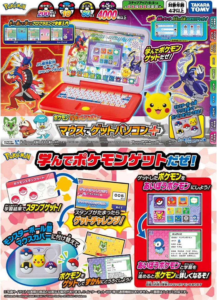 送料無料 特典 ACアダプターTYPE5U 付属 ポケットモンスター ポケモン