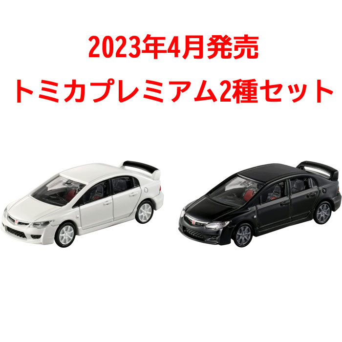 Amazon | タカラトミー トミカプレミアム 37 ホンダ シビック