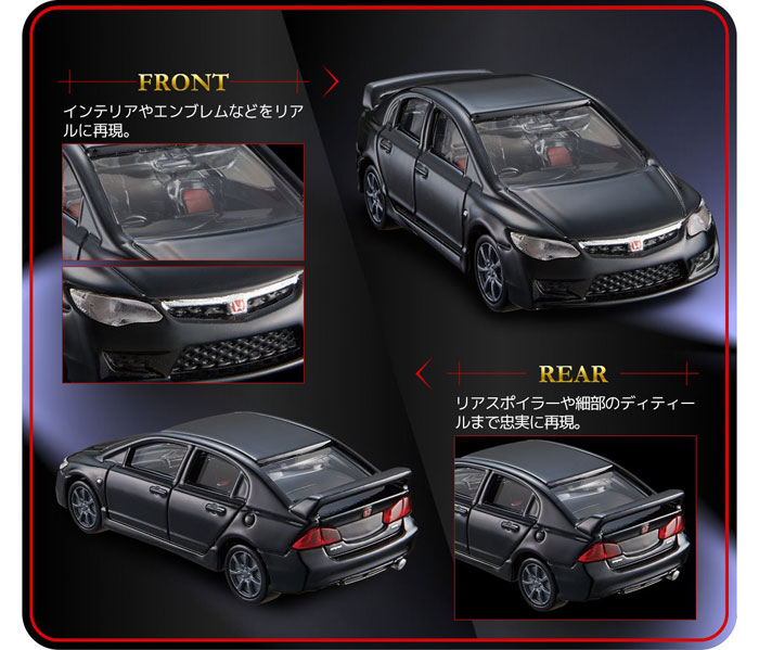 セット売り！トミカプレミアムNo37 ホンダシビックTYPER(FD2) set4904810297772.jpg