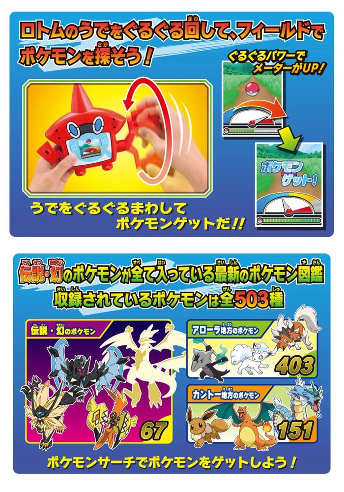 のポケモン 特典 ロトム図鑑 ユウセイ堂 Paypayモール店 通販 Paypayモール Zクリスタル