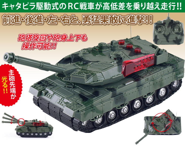 市場 中古 ラジコン 陸上自衛隊90式戦車 BB弾バトルタンク ウェザリング仕様