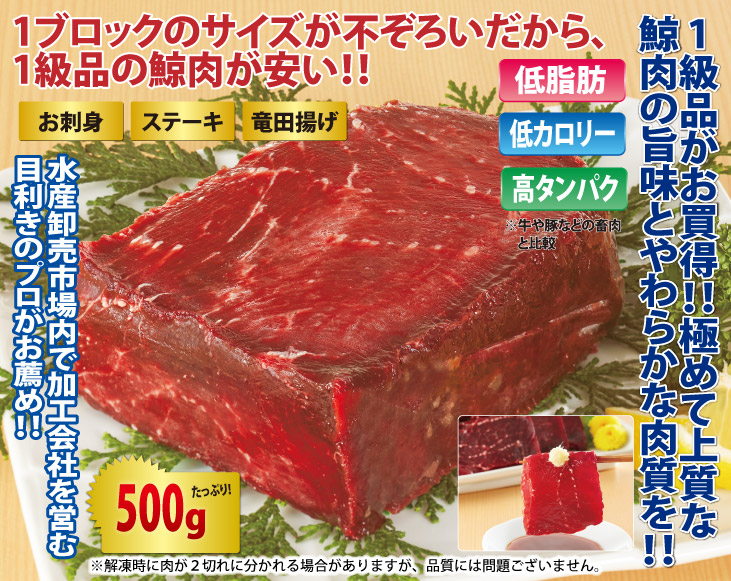 くじら クジラ 鯨肉 クジラ肉 赤身 冷凍 セット ミンク鯨赤肉(1