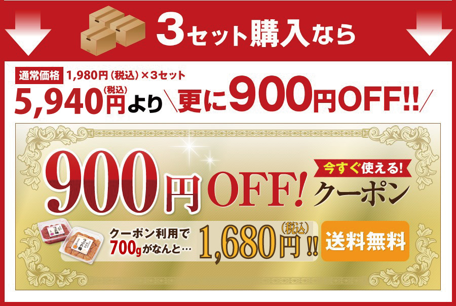 【つぶれ梅】３セット購入で使える900円OFFクーポン