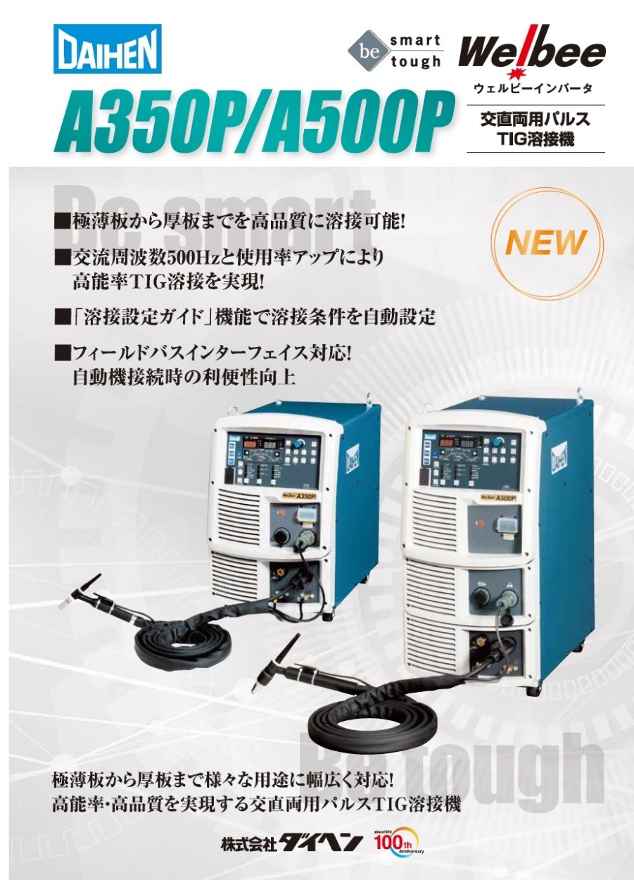 溶接機 200V アルゴン溶接機 ダイヘン 交直両用パルスTIG溶接機