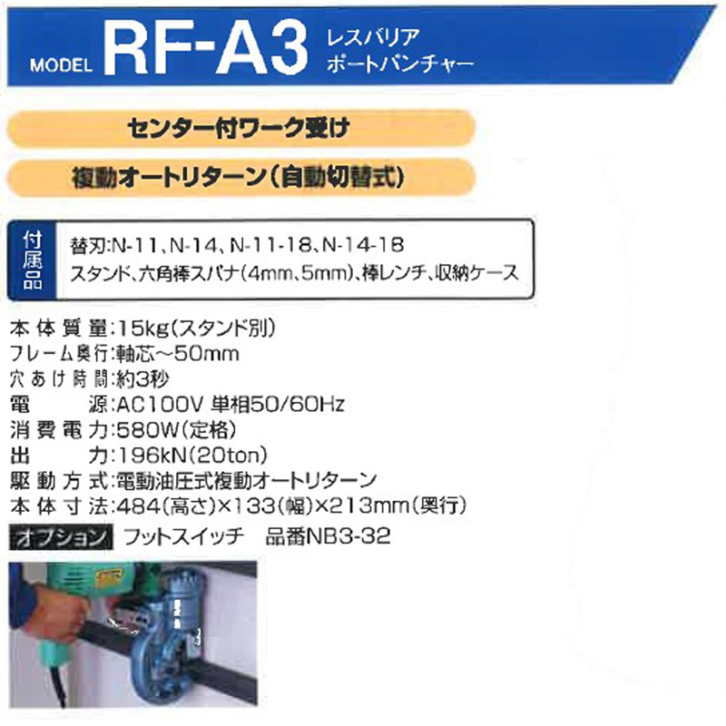 亀倉精機 “ポートパンチャー”(複動式) N10 - 通販 - phi.rs