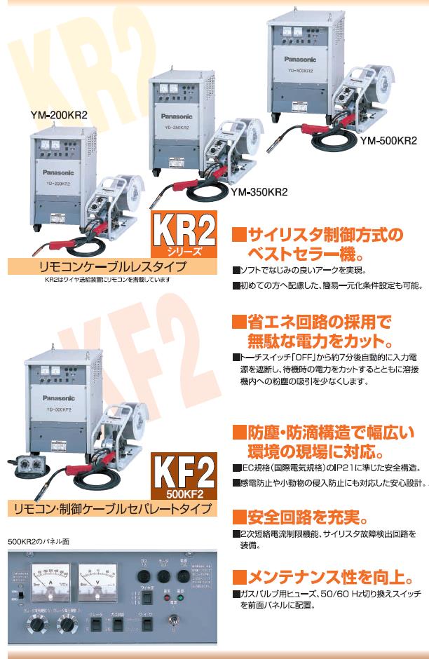 割り引き 半自動溶接機 ＹＭ−３５０ＫＲ２ＫＡＦ （10m延長付）（直結