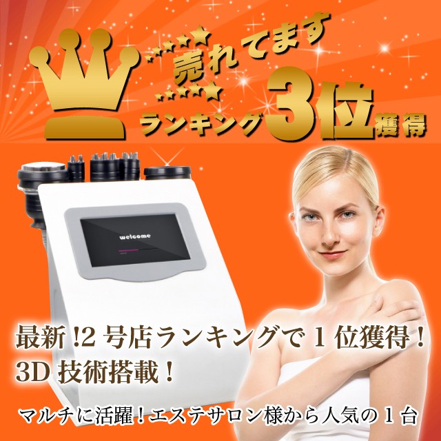 INFINITI ZERO 40KHzキャビテーション＋光ラジオ波＋バッキューム INFINITI ZERO 40KHzキャビテーション＋光ラジオ波＋バッキューム