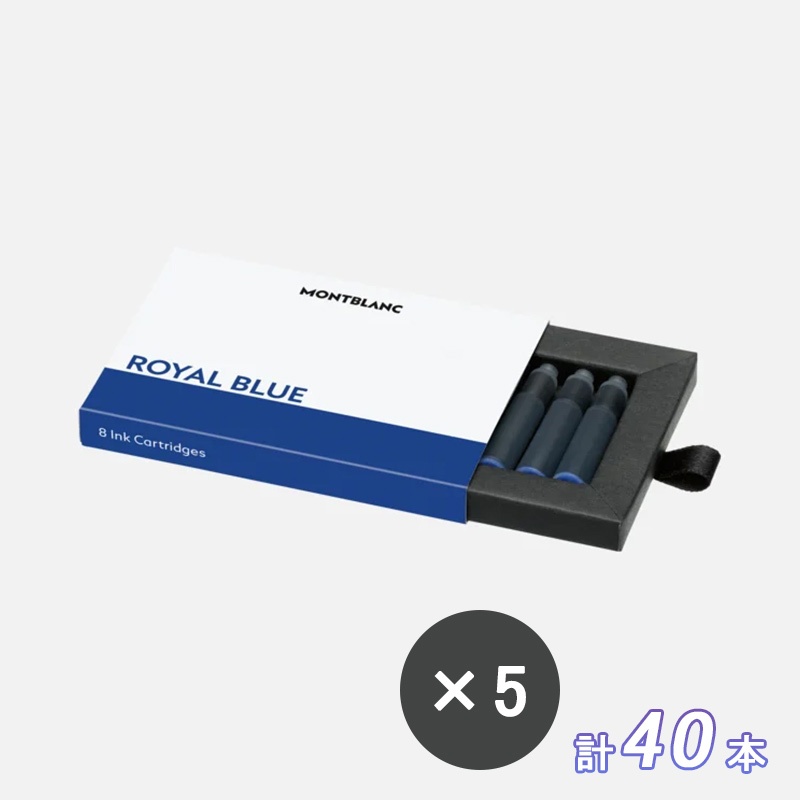 モンブラン インク ミッドナイトブルー（キッチン、日用品、文具）の