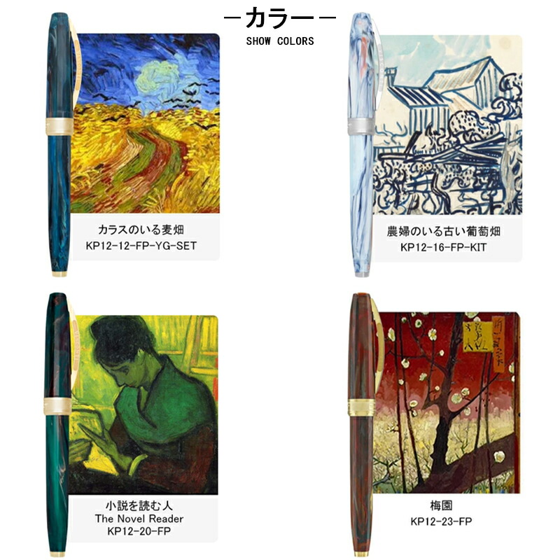 VAN ビスコンティ VISCONTI ヴァン・ゴッホ VAN GOGH 万年筆セット