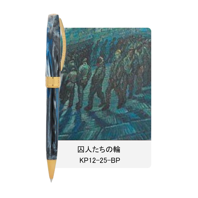 VAN ビスコンティ ヴァン ゴッホ ボールペン KP12-01-BP/KP12-04-BP
