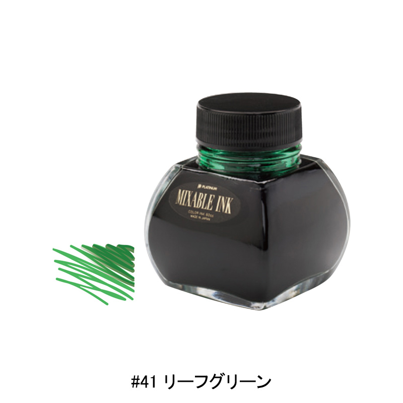 プラチナ万年筆 ミクサブルインク PLATINUM ミックスフリー 万年筆用