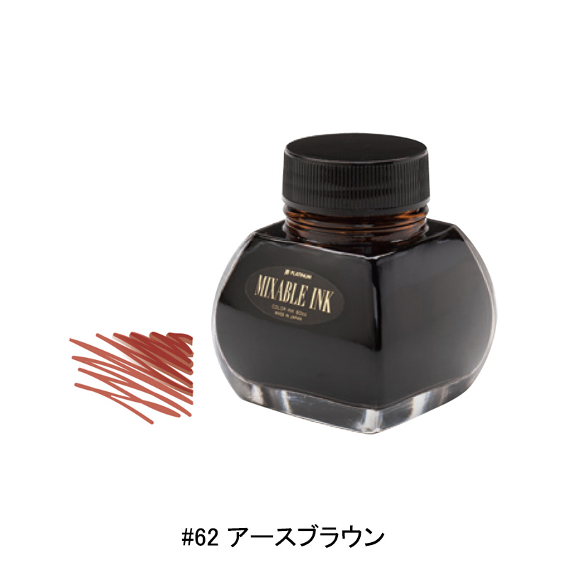 プラチナ万年筆 ミクサブルインク PLATINUM ミックスフリー 万年筆用