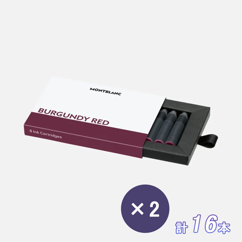 MONTBLANC（モンブラン） 「まとめ買いがお得！」モンブラン