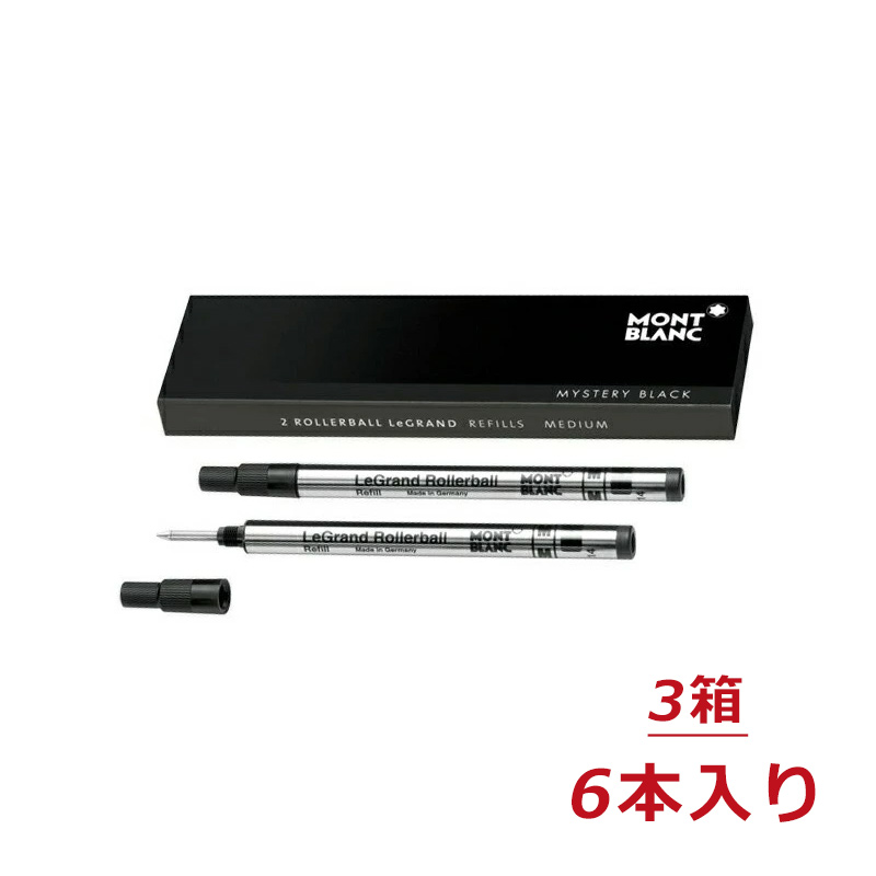☆ MONTBLANC モンブラン含む ボールペン3本まとめ 筆記未確認 現状品