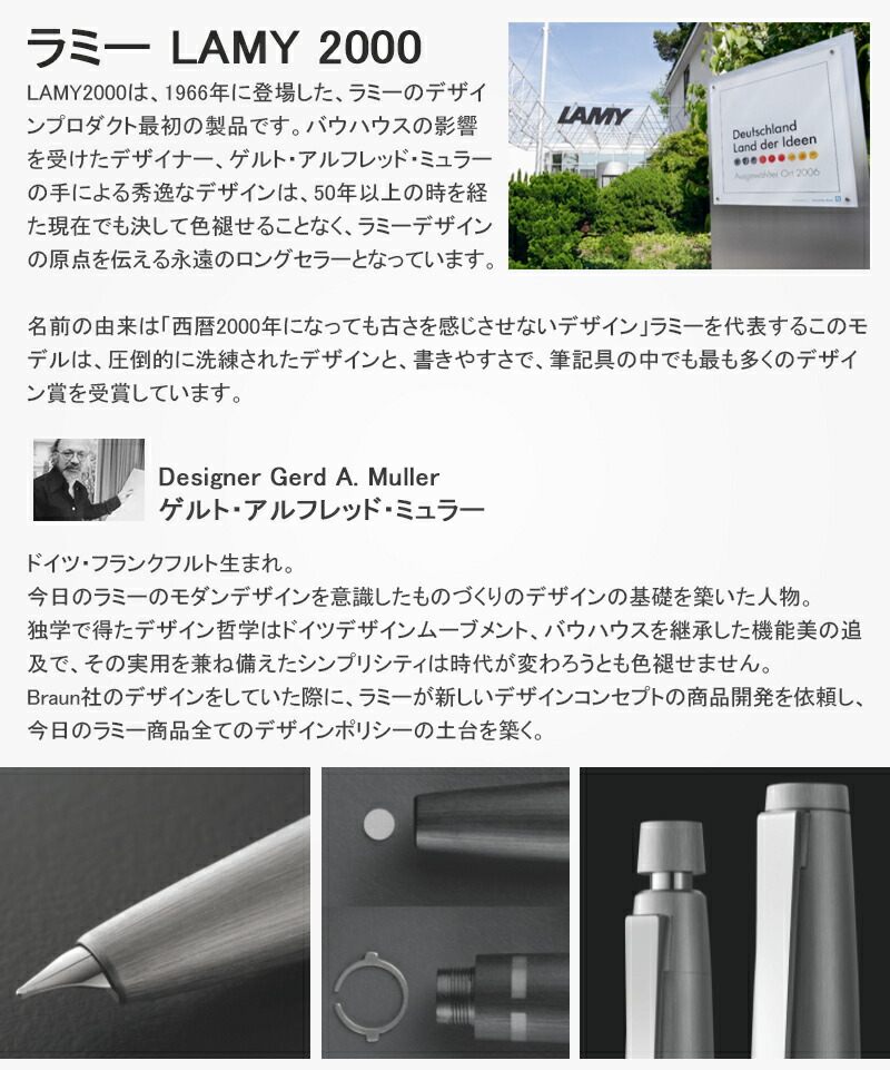 シャープペン 名入れ ラミー LAMY 2000 ペンシル シャーペン 0.5mm/0.7 