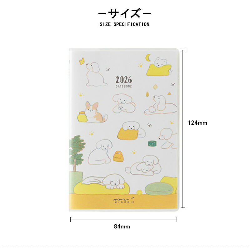 MIDORI（ミドリ） 2026年1月始まり(15ヵ月分) MIDORI B7 ポケット