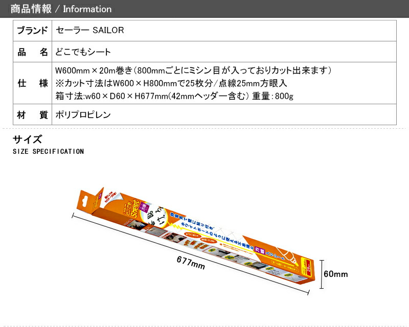 セーラー万年筆 SAILOR どこでもシート 方眼入り 600mm×20m巻き 31