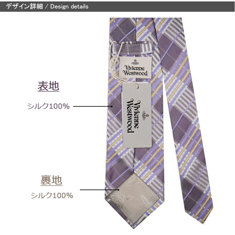 VivienneWestwoodネクタイ Vivienne Westwood】即対応ANGLO ORB ネクタイ (Vivienne Westwood