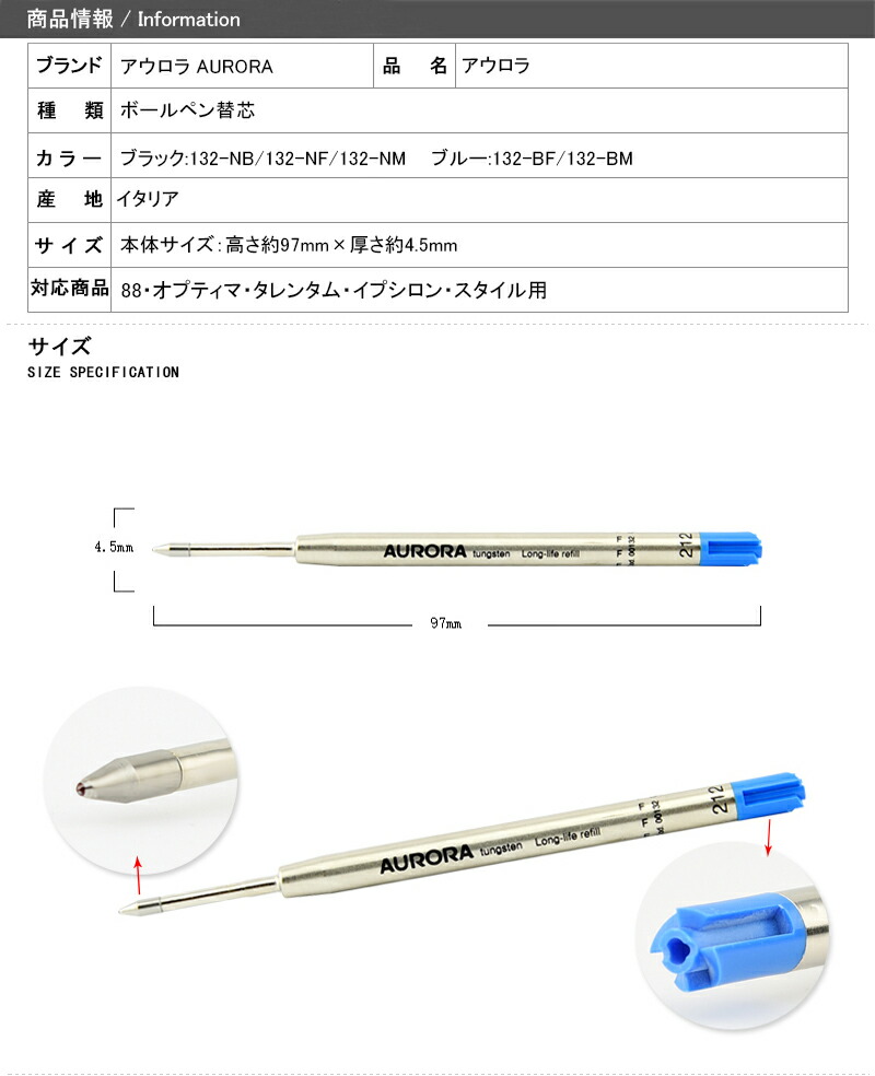 アウロラ（文具） アウロラ AURORA ボールペン替芯（ロング