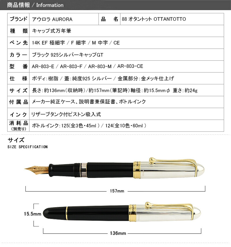 アウロラ（AURORA） AURORA 88 オタントット OTTANTOTTO ブラック 925