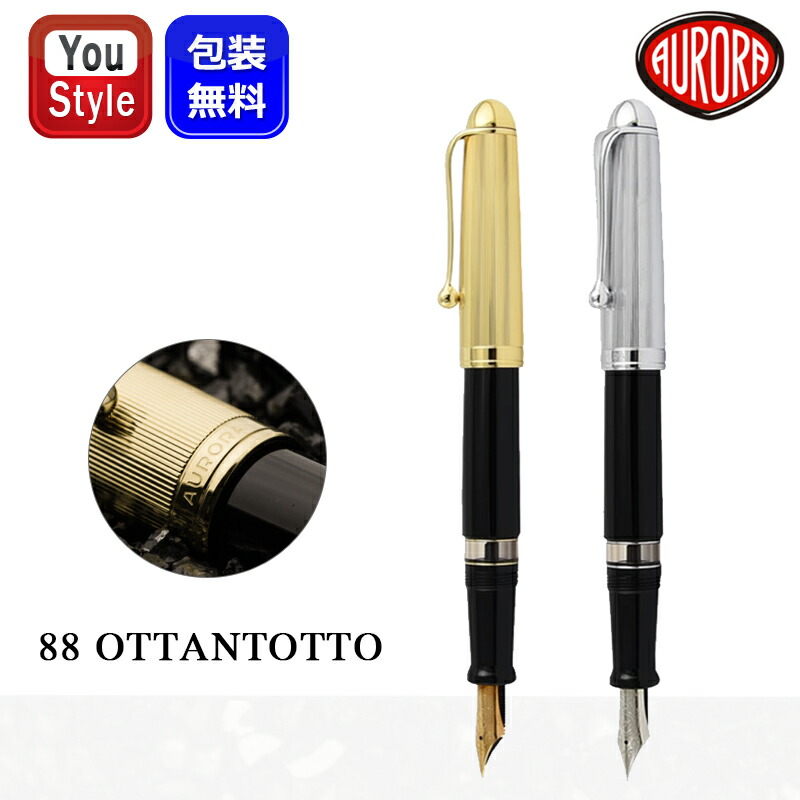 88 アウロラ AURORA オタントット ブラック シルバーキャップCT