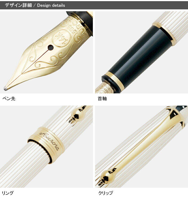 アウロラ 88 スモール シルバー.925 ゴールド装飾 Fニブ 88 アウロラ AURORA OTTANTOTTO オタントット 小 万年筆 925