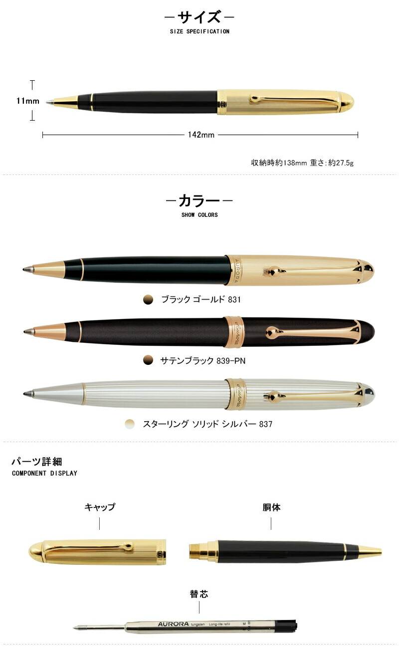 88 アウロラ AURORA オタントット OTTANTOTTO クラシック