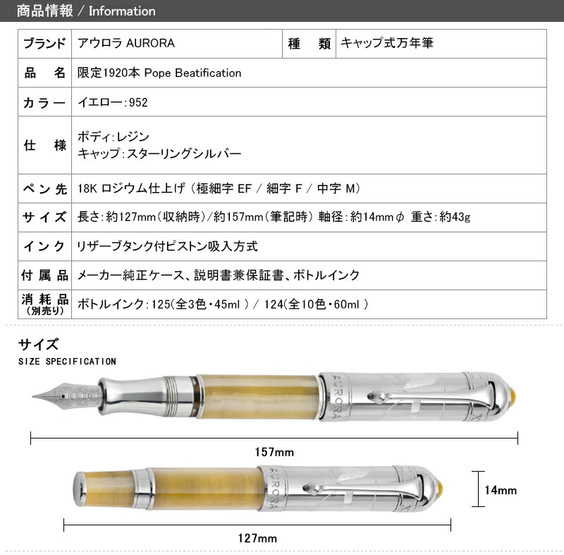 アウロラ(文具) アウロラ AURORA 限定1920本 952 Pope アウロラ(文具) アウロラ AURORA 限定1920本 952 Pope