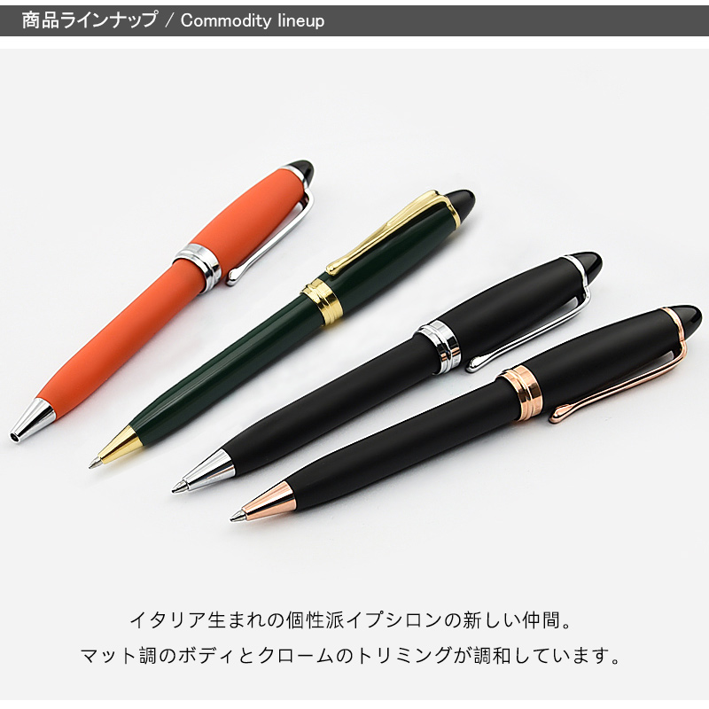 イプシロン アウロラ ボールペン AURORA Ipsilon 油性 サテン B30-B
