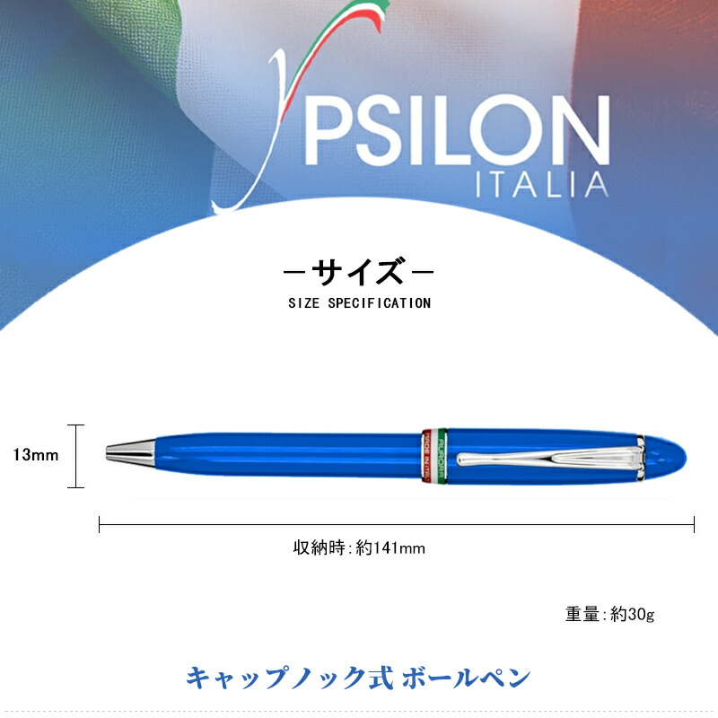 イプシロン 名入れ アウロラ AURORA IPSILON 旗3色環状 グロッシー