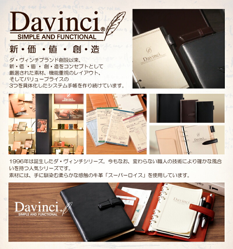 ダ・ヴィンチ DAVINCI DVドルチェメンテES 聖書システム手帳 全5色