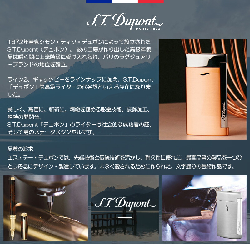 デュポン S.T.Dupont ライター ガスライター ライン2 LINE2 ファイアヘッド フリント式 ゴールド 016433 パラディウム  016623 ギフト プレゼント お祝い 記念品