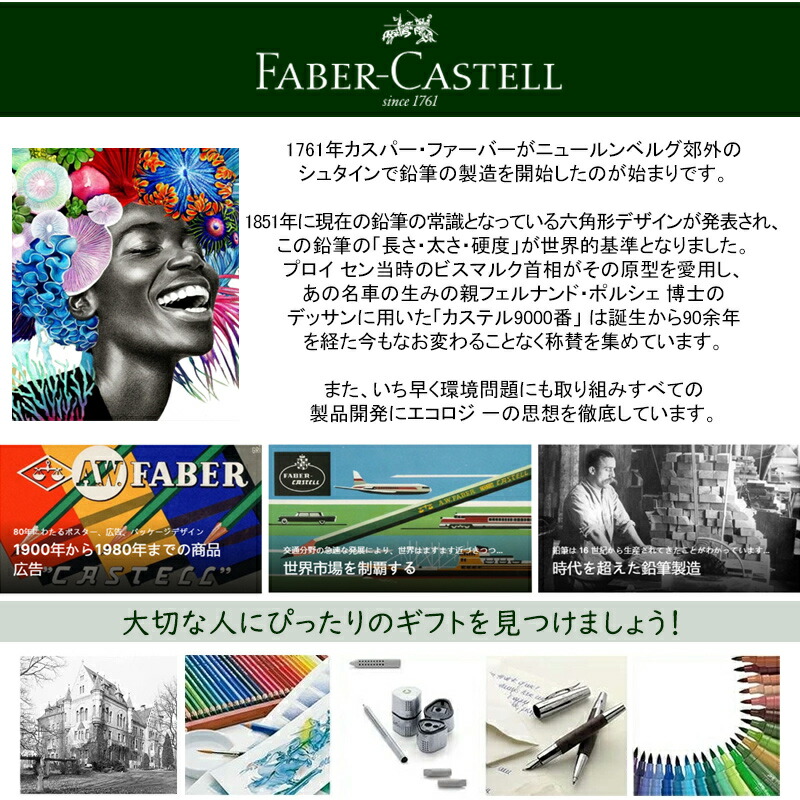 ファーバーカステル Faber-Castell 油性色鉛筆 ポリクロモス