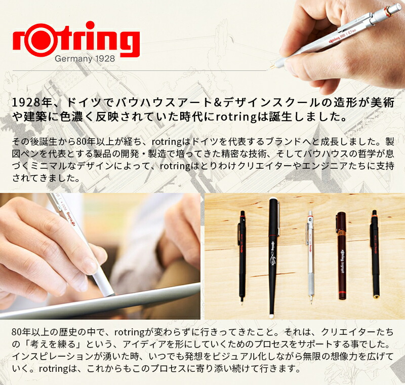 ロットリング ROTRING マルチペン 600 3in1 ボールペン(黒・赤)細字 F