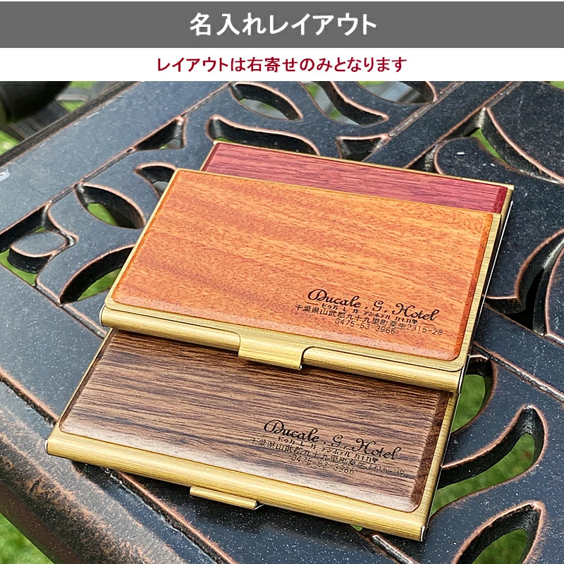名入れ素彫り 名刺入れ カードケース 木製 名刺ケース ウォルナット