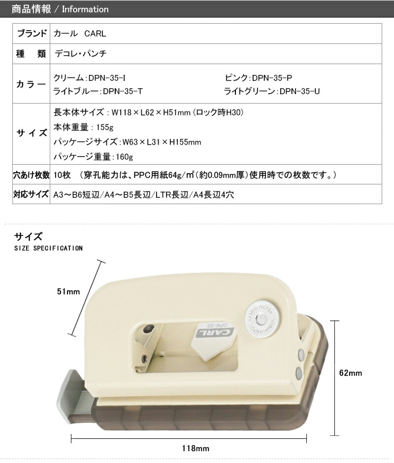 カール CARL デコレ・パンチ DECOR PUNCH 2穴パンチ 穴あけパンチ カール事務機 全3色 デコレパンチ 2穴 ワンタッチ  ハンドルロック : you-carl-dpn-35i : You STYLE - 通販 - Yahoo!ショッピング