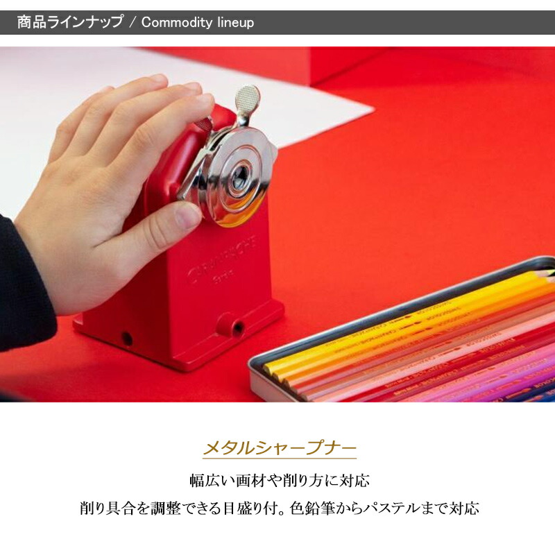 CARAN d'ACHE（カランダッシュ） メタルシャープナー 鉛筆削器 鉛筆