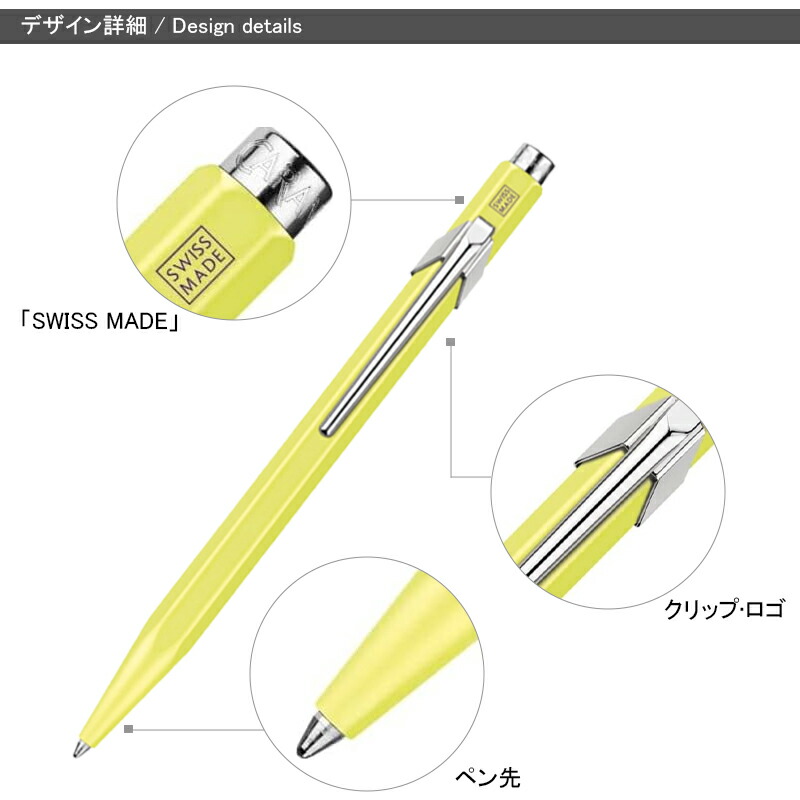 CARAN d'ACHE（カランダッシュ） 油性ボールペン 限定849 パステル